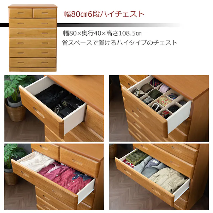 【MERCI】天然木桐チェスト 収納タンス スライドレール付き 幅80cm 大川家具 完成品 桐材 日本製 国産 タンス 衣類収納 木製 大容量 整理たんす チェスト クローゼット アンティーク おしゃれ