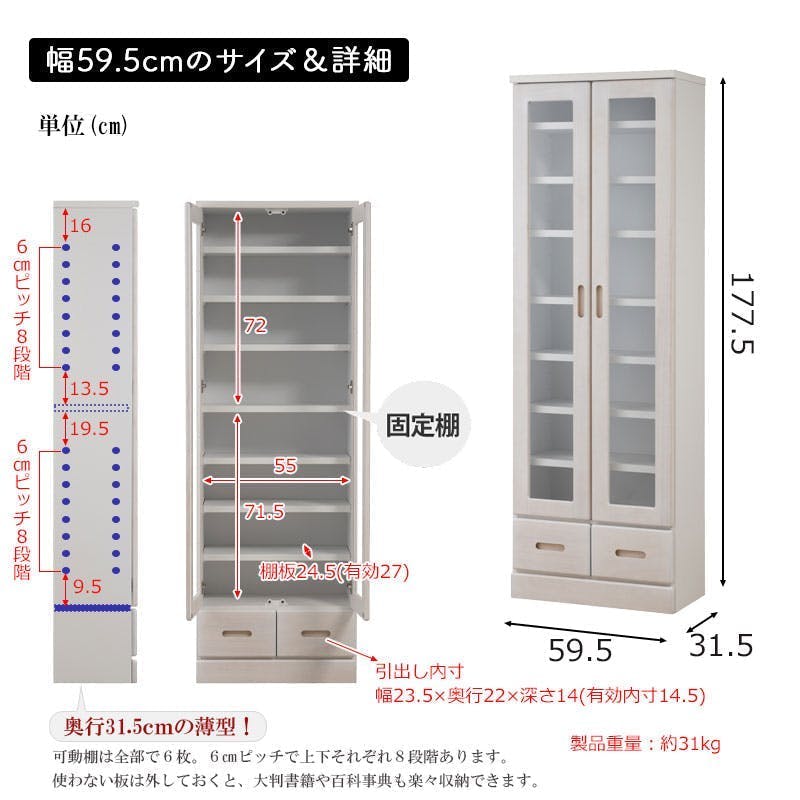 ニトリ 本棚 キャビネット 飾棚 書棚 食器棚 大型 両開き 棚板可動式
