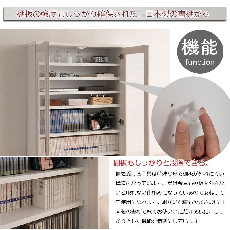 MERCI】天然木を使用した本棚 メルシー 幅80 ホワイトウォッシュ 