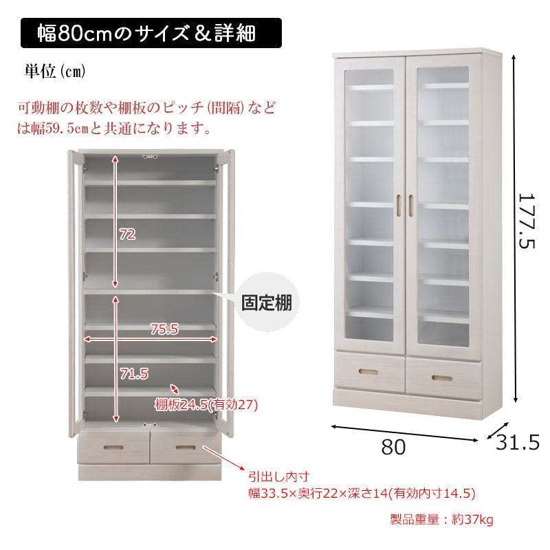 MERCI】天然木を使用した本棚 メルシー 幅80 ホワイトウォッシュ 