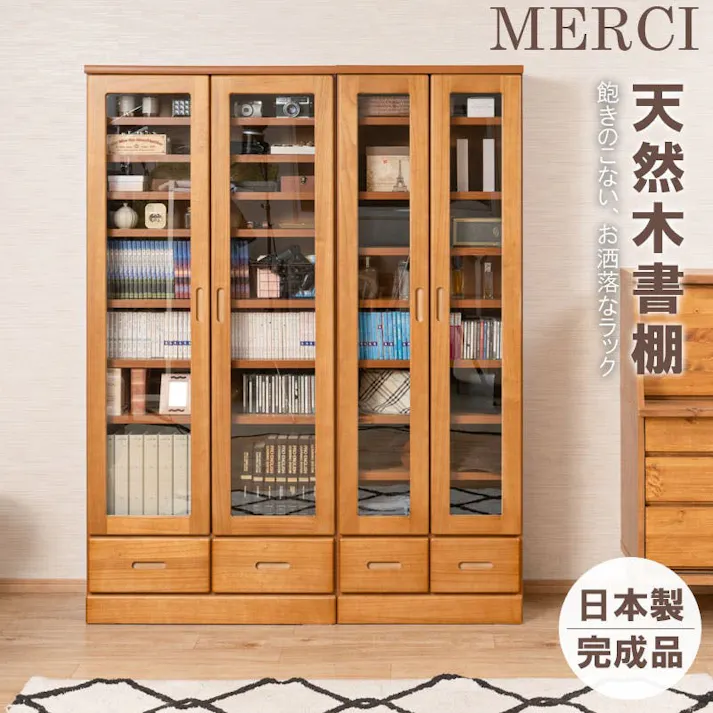 【MERCI】天然木を使用した本棚 メルシー 幅59.5 ライトブラウン ガラスキャビネット 日本製 完成品 天然木 桐 桐材 リビングボード ガラス扉 引出し 収納棚 省スペース 収納キャビネット 収納家具 おしゃれ 書棚