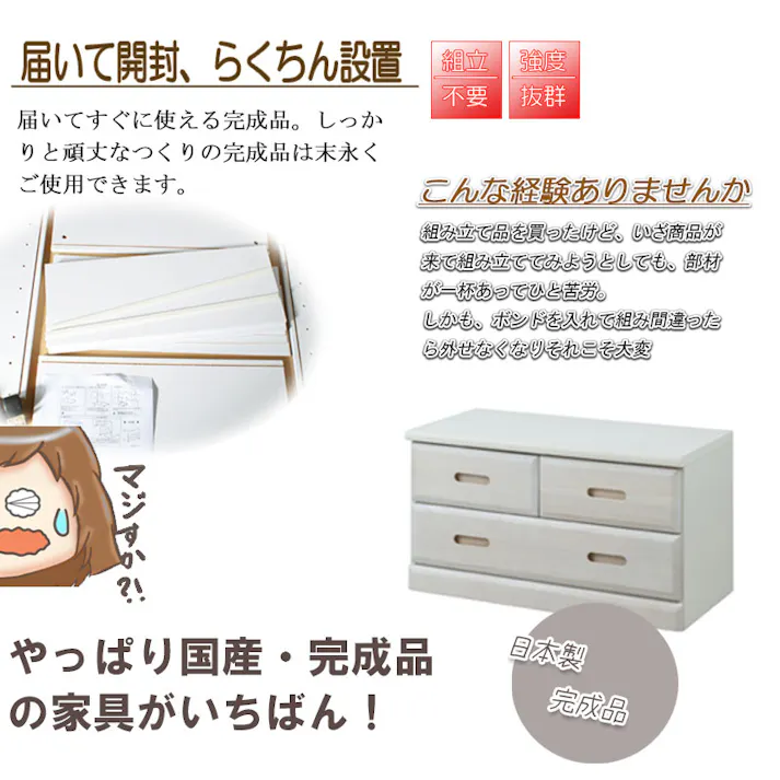 【MERCI】天然木でやさしい曲線加工の桐ベンチチェスト ホワイト 幅80 3杯 大引出しのみスライドレール付き 仕切り板付き 日本製 国産 収納 たんす 箪笥 アンティーク 衣類収納 新生活 一人暮らし