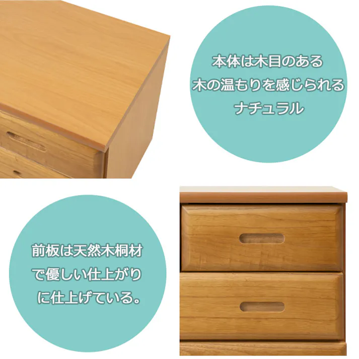 【MERCI】天然木でやさしい曲線加工の桐ベンチチェスト ライトブラウン 幅80 3杯 大引出しのみスライドレール付き 仕切り板付き 日本製 国産 収納 たんす 箪笥 アンティーク 衣類収納 新生活 一人暮らし