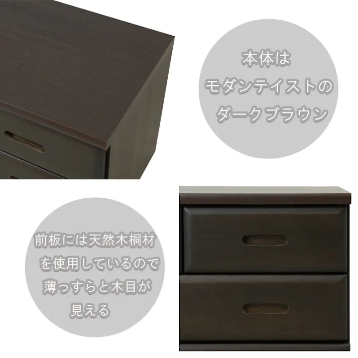 【MERCI】天然木でやさしい曲線加工の桐ベンチチェスト ダークブラウン 幅80 3杯 大引出しのみスライドレール付き 仕切り板付き 日本製 国産 収納 たんす 箪笥 アンティーク 衣類収納 新生活 一人暮らし