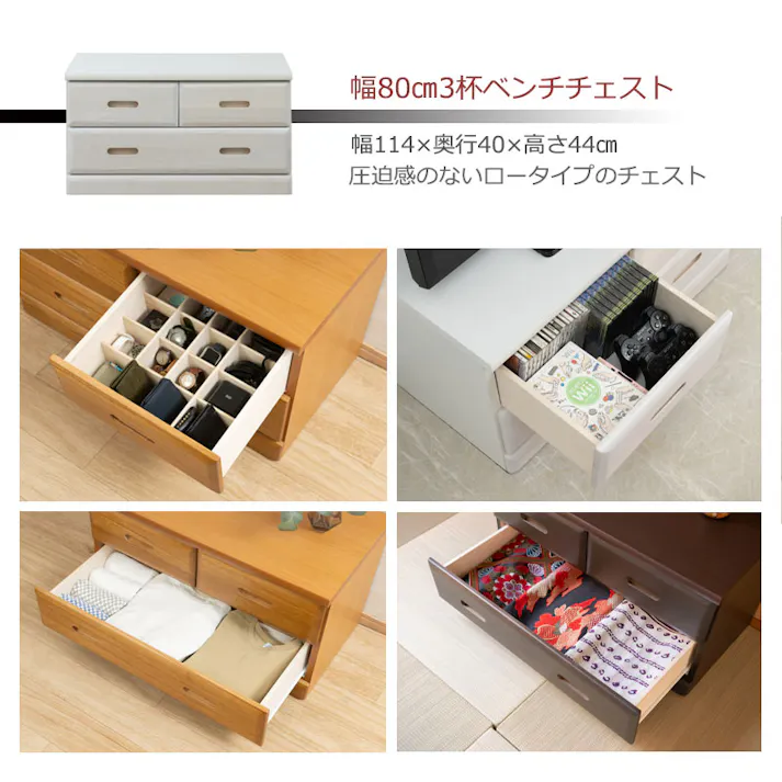 【MERCI】天然木でやさしい曲線加工の桐ベンチチェスト ダークブラウン 幅80 3杯 大引出しのみスライドレール付き 仕切り板付き 日本製 国産 収納 たんす 箪笥 アンティーク 衣類収納 新生活 一人暮らし