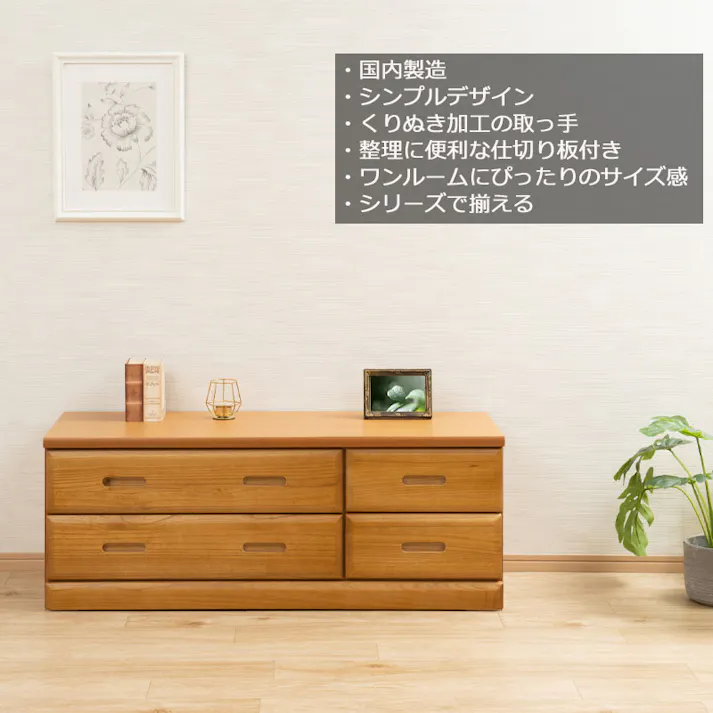 【MERCI】天然木でやさしい曲線加工の桐ベンチチェスト ナチュラル 幅120 4杯 大引出しのみスライドレール付き 仕切り板付き 日本製 国産 収納 たんす 箪笥 アンティーク 衣類収納 新生活 一人暮らし