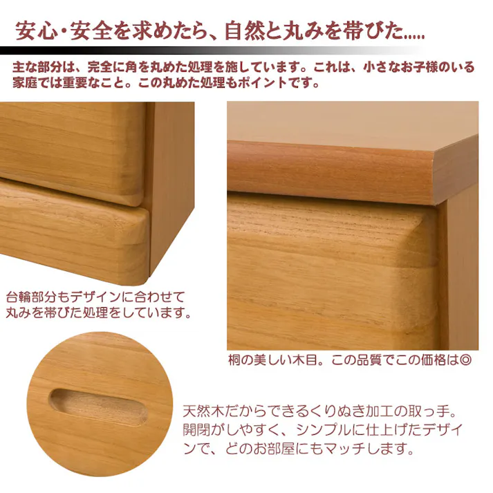 【MERCI】天然木でやさしい曲線加工の桐ベンチチェスト ナチュラル 幅120 4杯 大引出しのみスライドレール付き 仕切り板付き 日本製 国産 収納 たんす 箪笥 アンティーク 衣類収納 新生活 一人暮らし