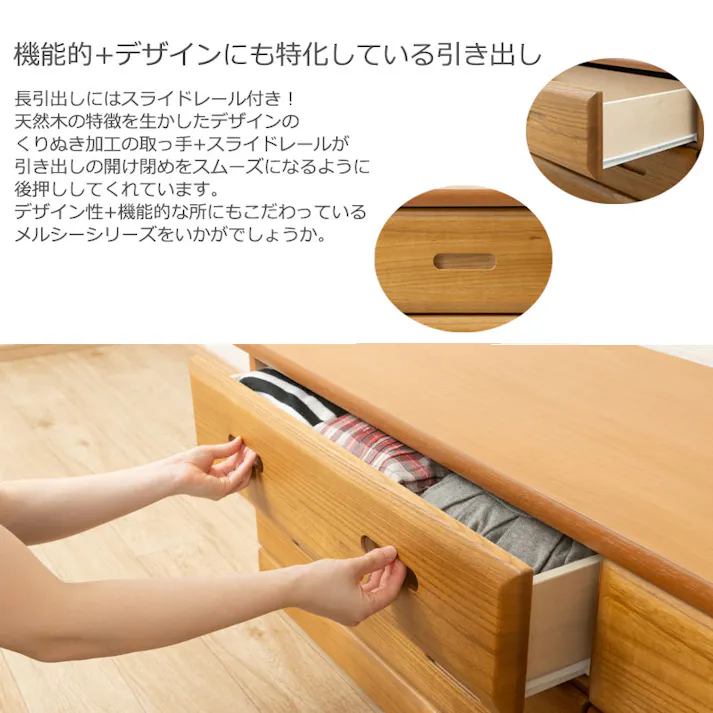 【MERCI】天然木でやさしい曲線加工の桐ベンチチェスト ナチュラル 幅120 4杯 大引出しのみスライドレール付き 仕切り板付き 日本製 国産 収納 たんす 箪笥 アンティーク 衣類収納 新生活 一人暮らし