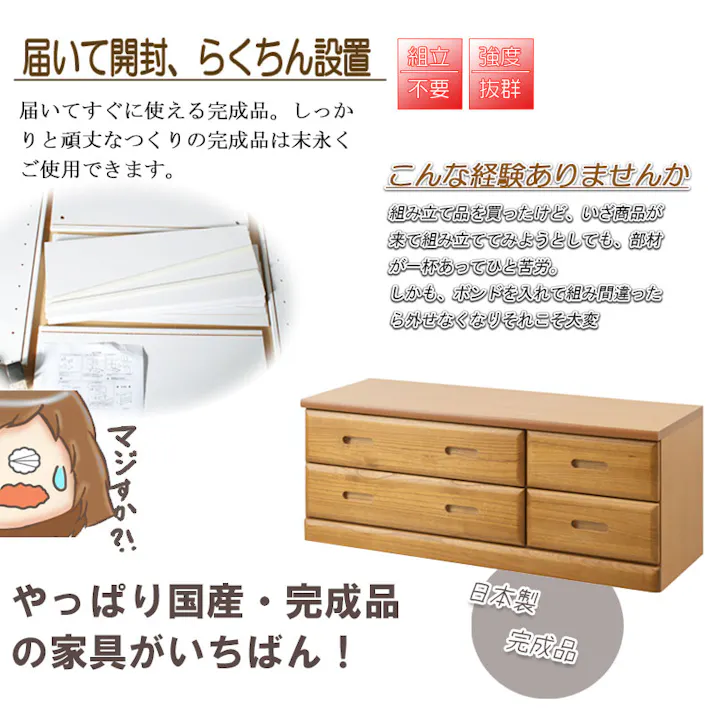 【MERCI】天然木でやさしい曲線加工の桐ベンチチェスト ナチュラル 幅120 4杯 大引出しのみスライドレール付き 仕切り板付き 日本製 国産 収納 たんす 箪笥 アンティーク 衣類収納 新生活 一人暮らし