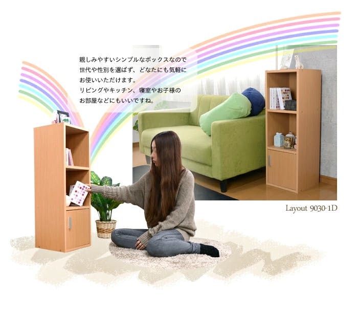 スリムラック棚 スリムラック 本棚 扉付 電話台 固定棚 ボックス収納 スリム