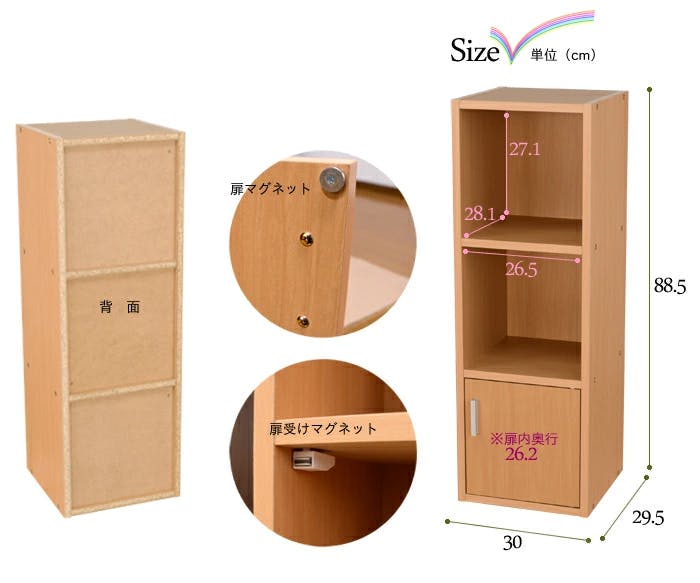 スリムラック 本棚 扉付 電話台 固定棚 ボックス収納 スリム
