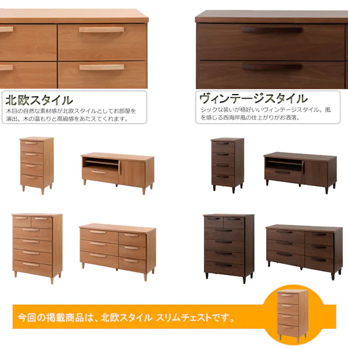 【Rivera】シリーズ 幅40 日本製 完成品 ナチュラル 木製 スリム 北欧 リビング収納 チェスト 引き出し おしゃれ 家具 チェスト 国産 リビング おしゃれ 収納 4段 収納ケース モダン 茶色 ベージュ 引出 在宅 テレワーク 新生活