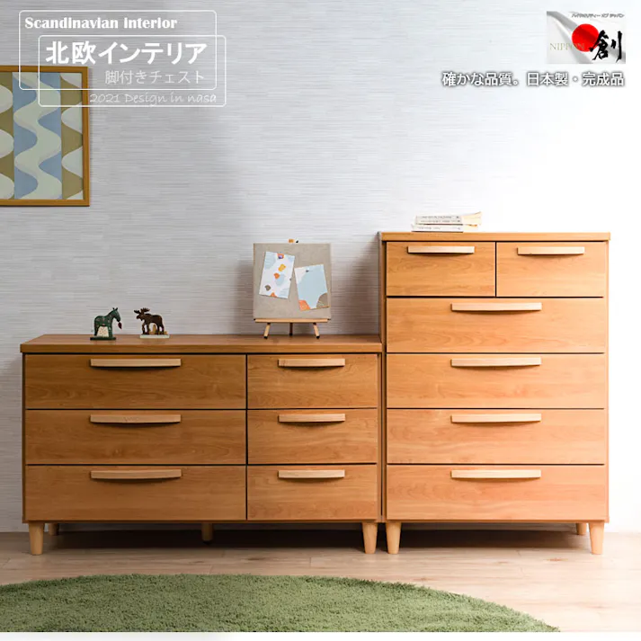 【Rivera】シリーズ 幅110 日本製 完成品 ナチュラル 木製 ローチェスト 北欧 リビング収納 チェスト 引き出し おしゃれ 家具 チェスト 国産 リビング おしゃれ 収納 収納ケース モダン 茶色 ベージュ 引出 在宅 テレワーク 新生活