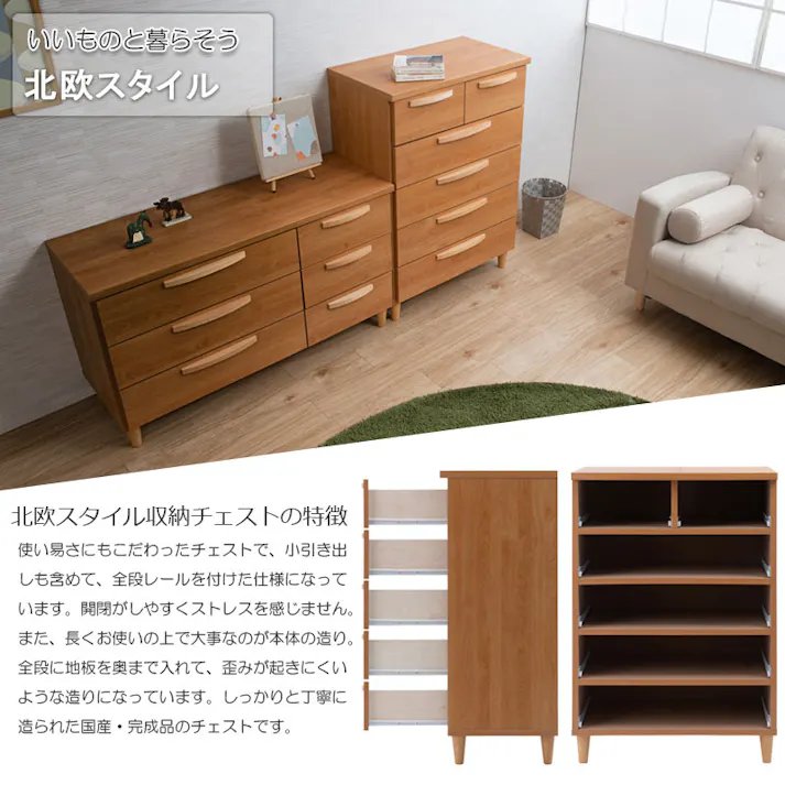 【Rivera】シリーズ 幅110 日本製 完成品 ナチュラル 木製 ローチェスト 北欧 リビング収納 チェスト 引き出し おしゃれ 家具 チェスト 国産 リビング おしゃれ 収納 収納ケース モダン 茶色 ベージュ 引出 在宅 テレワーク 新生活