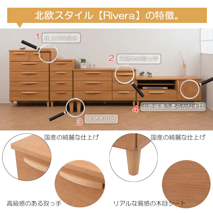 【Rivera】シリーズ 幅110 日本製 完成品 ナチュラル 木製 ローチェスト 北欧 リビング収納 チェスト 引き出し おしゃれ 家具 チェスト 国産 リビング おしゃれ 収納 収納ケース モダン 茶色 ベージュ 引出 在宅 テレワーク 新生活