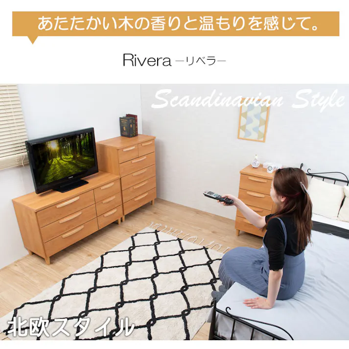 【Rivera】シリーズ 幅110 日本製 完成品 ナチュラル 木製 ローチェスト 北欧 リビング収納 チェスト 引き出し おしゃれ 家具 チェスト 国産 リビング おしゃれ 収納 収納ケース モダン 茶色 ベージュ 引出 在宅 テレワーク 新生活