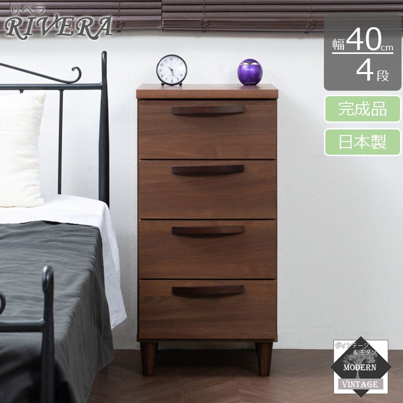【Rivera】シリーズ 幅40 日本製 完成品 ナチュラル 木製 スリム 北欧 リビング収納 チェスト 引き出し おしゃれ 家具 チェスト 国産 リビング おしゃれ 収納 4段 収納ケース モダン ブラウン 引出 在宅 テレワーク 新生活