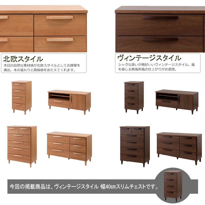 Rivera】シリーズ 幅40 日本製 完成品 ナチュラル 木製 スリム 北欧