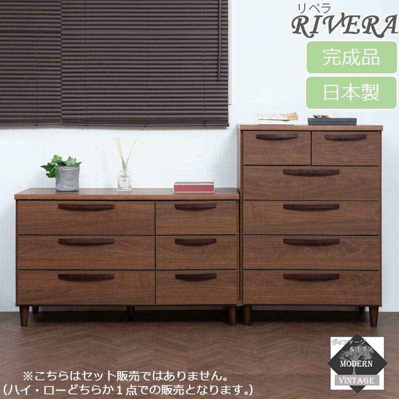 【Rivera】シリーズ 幅70 日本製 完成品 ナチュラル 木製 ハイチェスト 北欧 リビング収納 チェスト 引き出し おしゃれ 家具 チェスト 国産 リビング おしゃれ 収納 収納ケース モダン ブラウン 引出 在宅 テレワーク 新生活