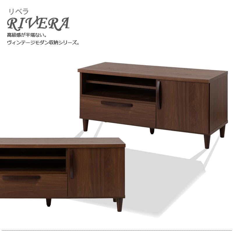 Rivera】シリーズ 幅110 奥行40 高さ49.5 日本製 完成品 ブラウン 木製