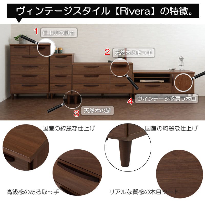 Rivera】シリーズ 幅110 奥行40 高さ49.5 日本製 完成品 ブラウン 木製