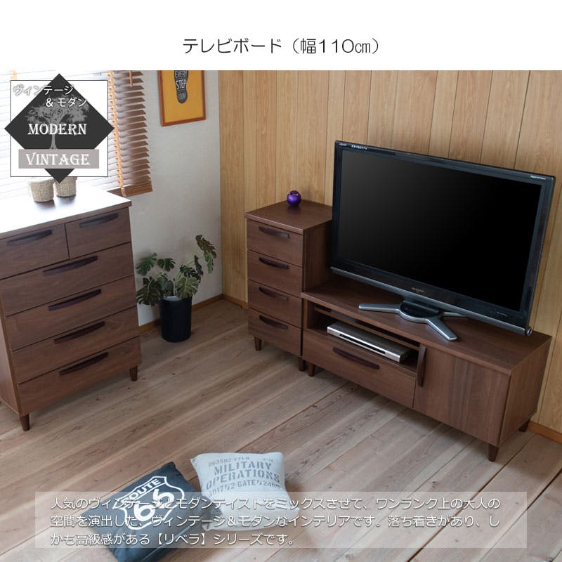 Rivera】シリーズ 幅110 奥行40 高さ49.5 日本製 完成品 ブラウン 木製