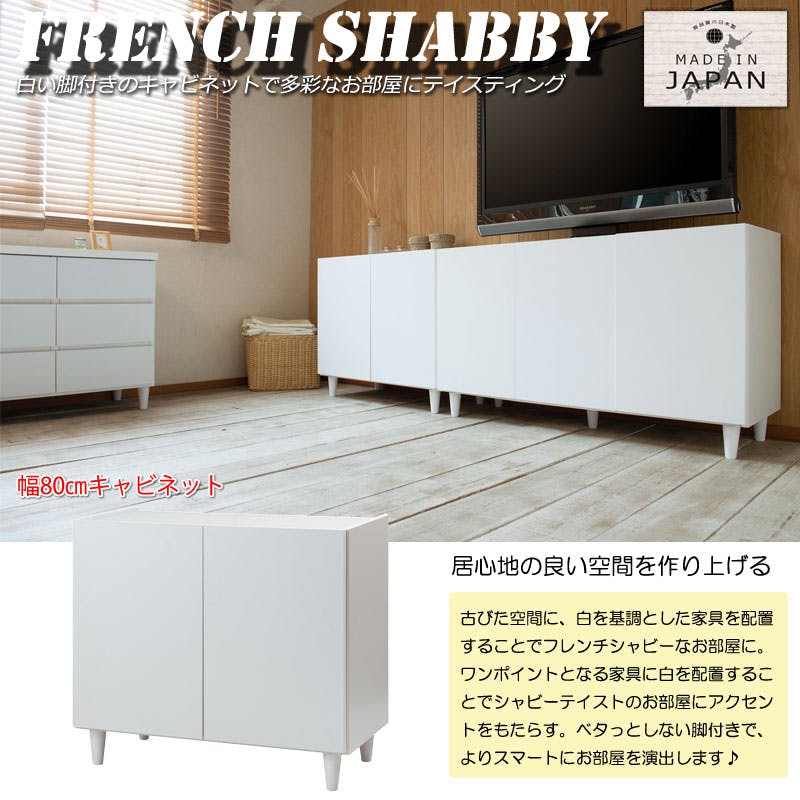 未使用訳あり 幅80 奥行39 高さ68.5 キャビネット リビング 収納 棚 ラック おしゃれ 扉付 リビングボード 北欧 モダン 本棚 ホワイト 白 LEG】幅80 奥行39 高さ68.5 キャビネット 完成品 日本製 木製 収納棚