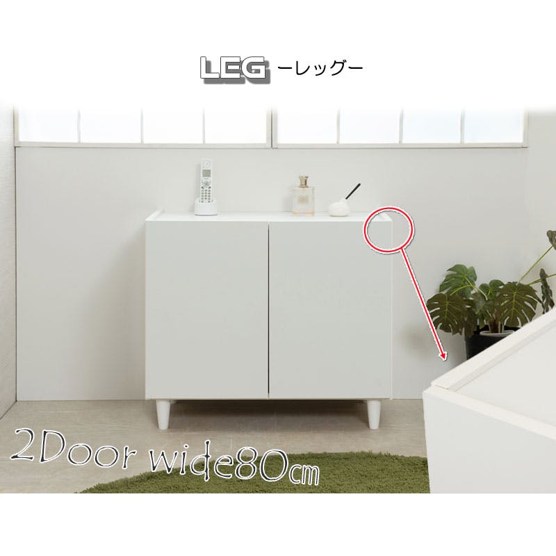 未使用訳あり 幅80 奥行39 高さ68.5 キャビネット 収納棚 リビング 収納 ラック 扉付 リビングボード ローボード 北欧 シンプル LEG】幅80 奥行39 高さ68.5 キャビネット 完成品 日本製 木製 収納棚