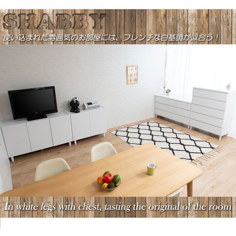 LEG】幅80 奥行39 高さ68.5 キャビネット 完成品 日本製 木製 収納棚