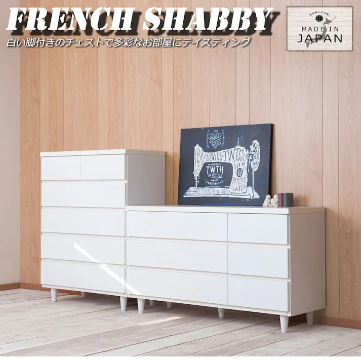 【LEG】 幅80 5段 国産 完成品 ホワイトチェスト ローチェスト ハイチェスト たんす 洋服タンス モダン ハイタイプ ロータイプ モダン 北欧 白 ホワイト 引き出し リビング収納 整理タンス 洋服ダンス 箪笥 家具 整理ダンス