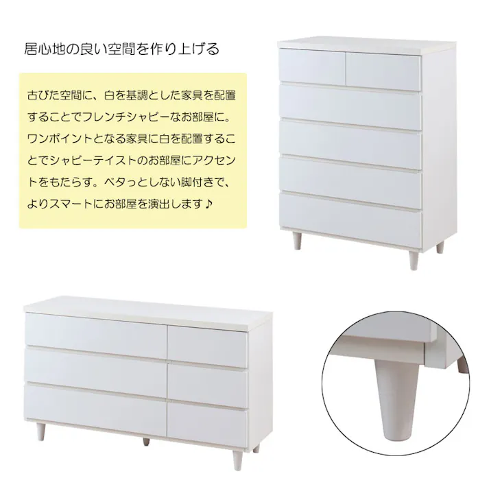【LEG】 幅80 5段 国産 完成品 ホワイトチェスト ローチェスト ハイチェスト たんす 洋服タンス モダン ハイタイプ ロータイプ モダン 北欧 白 ホワイト 引き出し リビング収納 整理タンス 洋服ダンス 箪笥 家具 整理ダンス