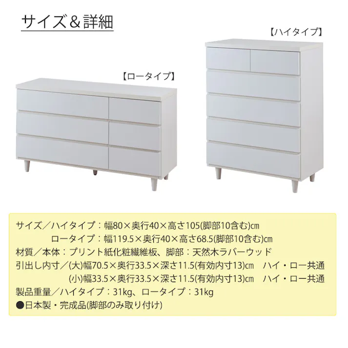 【LEG】 幅80 5段 国産 完成品 ホワイトチェスト ローチェスト ハイチェスト たんす 洋服タンス モダン ハイタイプ ロータイプ モダン 北欧 白 ホワイト 引き出し リビング収納 整理タンス 洋服ダンス 箪笥 家具 整理ダンス