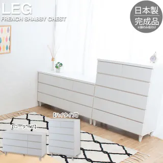 【LEG】 幅120 3段 国産 完成品 ホワイトチェスト ローチェスト ハイチェスト たんす 洋服タンス モダン ハイタイプ ロータイプ モダン 北欧 白 ホワイト 引き出し リビング収納 整理タンス 洋服ダンス 箪笥 家具 整理ダンス