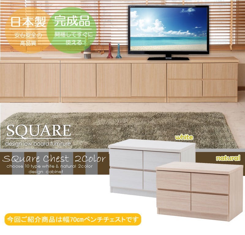 【SQUARE】シリーズ スクエアキャビネット幅70ロー 引出しタイプ ホワイト スクエア 収納キャビネット キッチン 収納棚 キッチン収納 収納家具 キッチン収納棚 おしゃれ 台所 キッチン家具 ロータイプ ベンチ型チェスト キャビネット