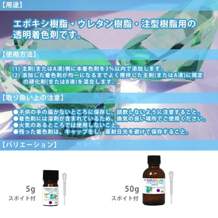 レジンカラーリング 50g 4本セット お好みのカラーを4本! /レジン 着色剤 エポキシ樹脂 ウレタン樹脂 着色料 カラフル 顔料 透明顔料