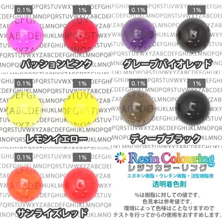 レジンカラーリング 50g 4本セット お好みのカラーを4本! /レジン 着色剤 エポキシ樹脂 ウレタン樹脂 着色料 カラフル 顔料 透明顔料