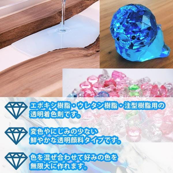 RC-4 カラーリング剤 3本セット レジンカラーリング 50g 4本セット お好みのカラーを4本！ /レジン