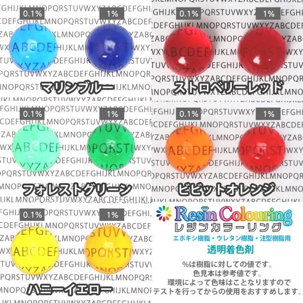 レジンカラーリング 50g 4本セット お好みのカラーを4本！ /レジン