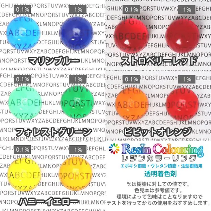 レジンカラーリング 50g 4本セット お好みのカラーを4本! /レジン 着色剤 エポキシ樹脂 ウレタン樹脂 着色料 カラフル 顔料 透明顔料