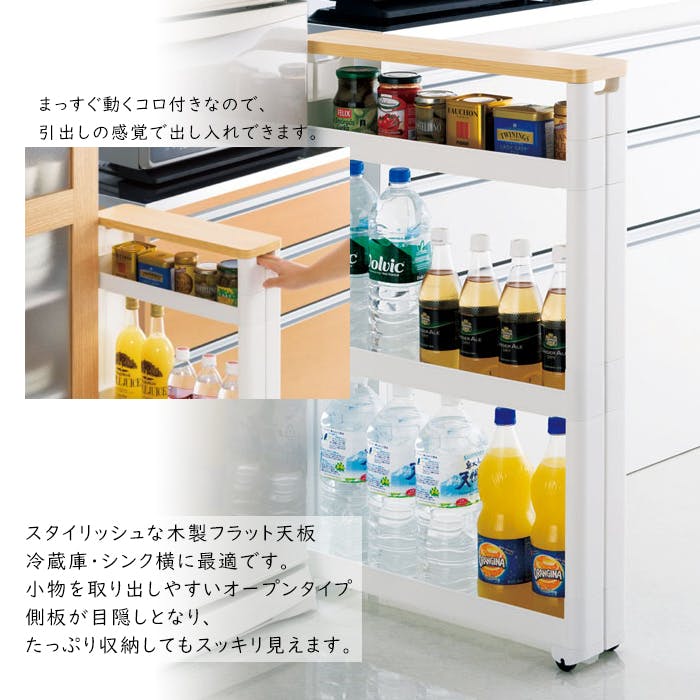 キッチン隙間収納 キッチン収納 スリム スマートワゴン すきま