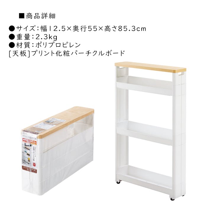 キッチン隙間収納 キッチン収納 スリム スマートワゴン すきま