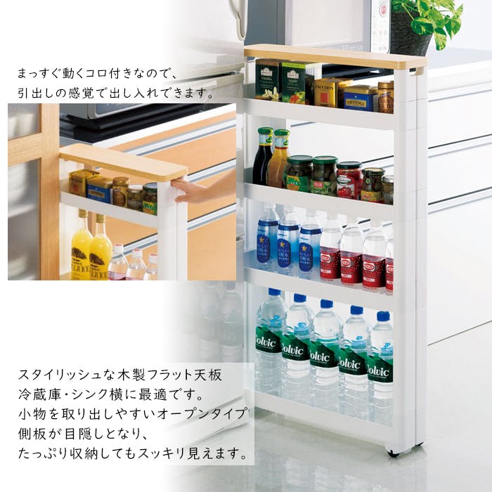 キッチン隙間収納 キッチン収納 スリム スマートワゴン すきま