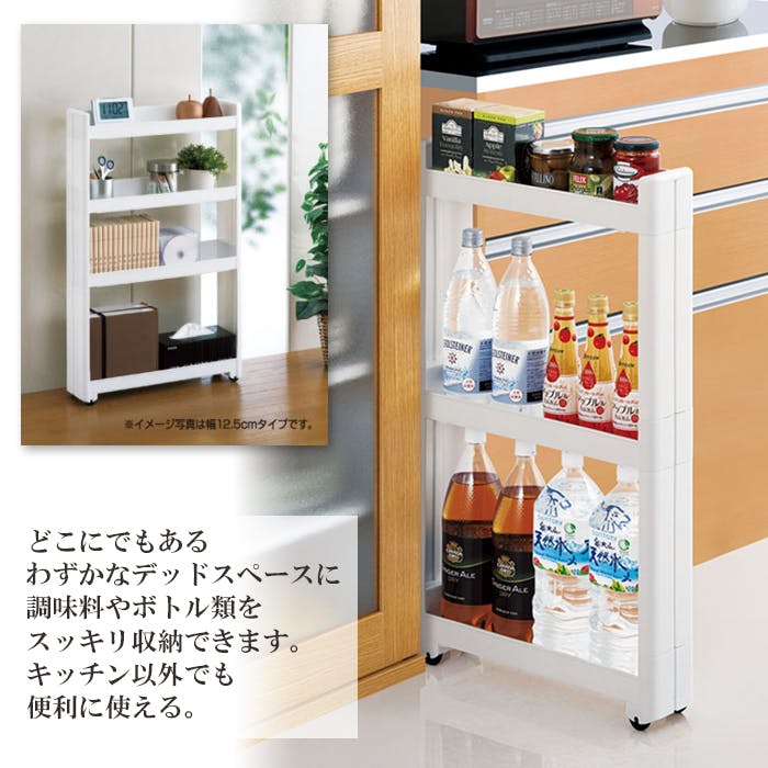 スマートワゴンFit 幅10 45-3段 すき間収納 キッチンワゴン ランドリー