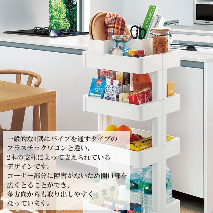 スマートワゴンFit 4段 キッチン ワゴン ホワイト 広々開口部