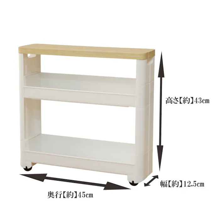 ワゴン キャスター付き 隙間ワゴン サニタリー2段 キッチン 脱衣場 すきま収納 13cm