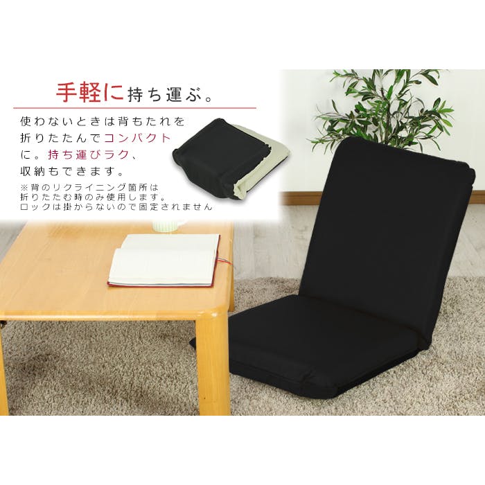 座椅子 チェア おしゃれ リクライニング コンパクト 折りたたみ