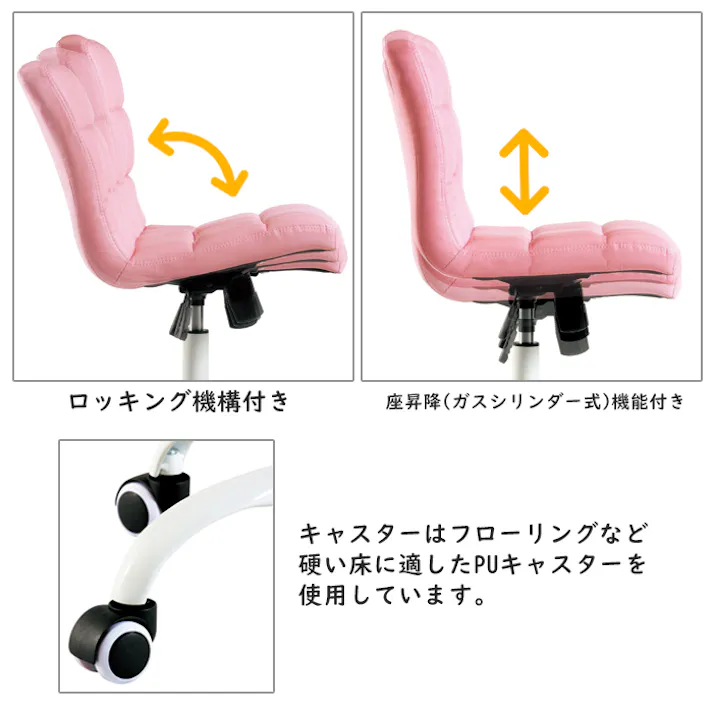 チェア ロッキング機能 高さ調節 キャスター付き 背もたれ 子供部屋 書斎 いす 椅子 オフィスチェア