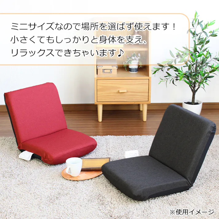 座椅子 コンパクト かわいい リクライニング 折りたたみ 持ち運び楽 リクライニングチェア 1人掛け フロアチェア キッズ ミニ座椅子 チェア 座いす