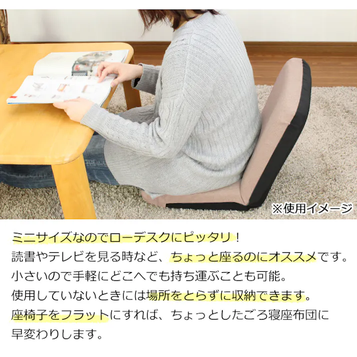 座椅子 コンパクト かわいい リクライニング 折りたたみ 持ち運び楽 リクライニングチェア 1人掛け フロアチェア キッズ ミニ座椅子 チェア 座いす