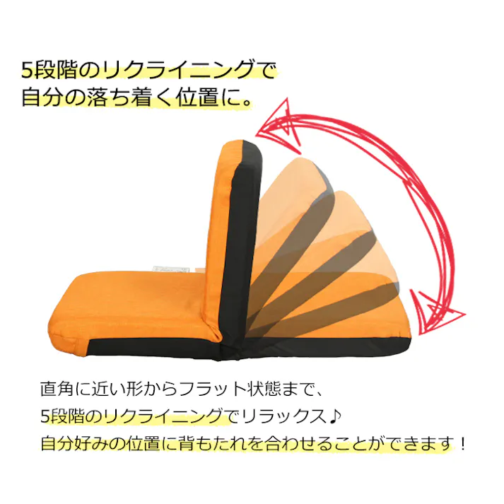 座椅子 コンパクト かわいい リクライニング 折りたたみ 持ち運び楽 リクライニングチェア 1人掛け フロアチェア キッズ ミニ座椅子 チェア 座いす